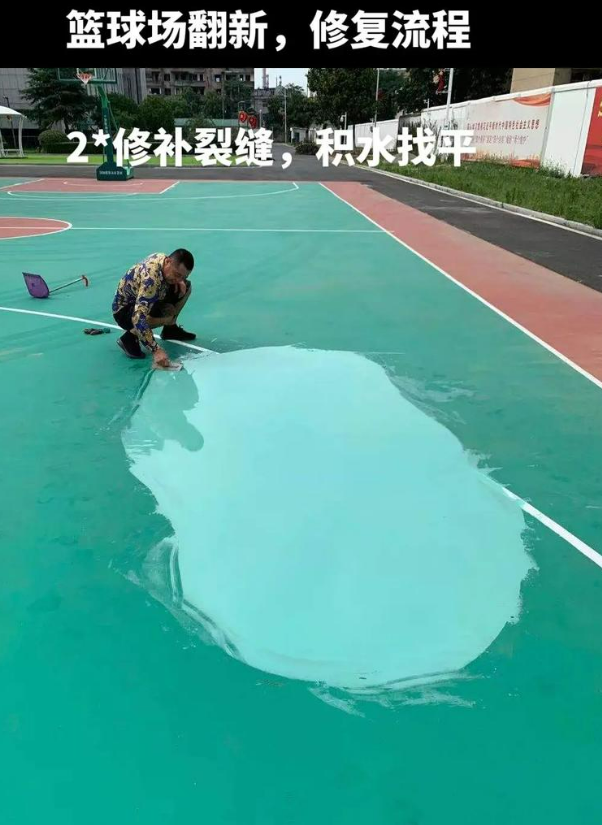 丰宁硅 PU 球场（篮球场 / 羽毛球场）  局部维修（破损＜30%）